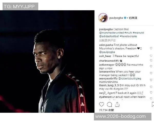 博格巴社交媒体晒自拍照暗示复出在即期待联赛精彩对决 博格巴社交媒体晒自拍照暗示复出在即期待联赛精彩对决